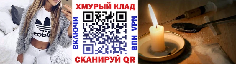 ГЕРОИН Афган  MEGA   Плавск 